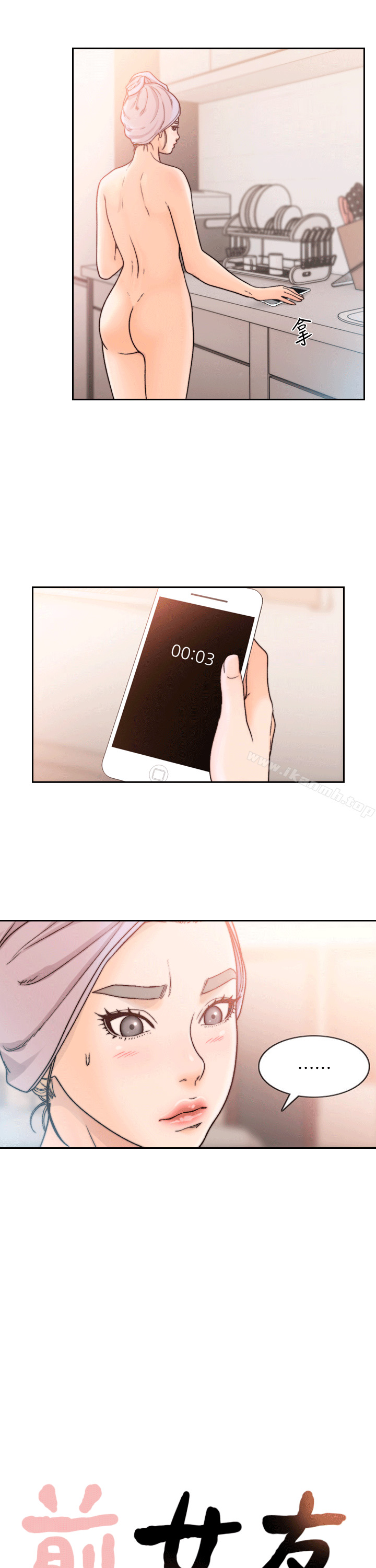 5P - 前女友