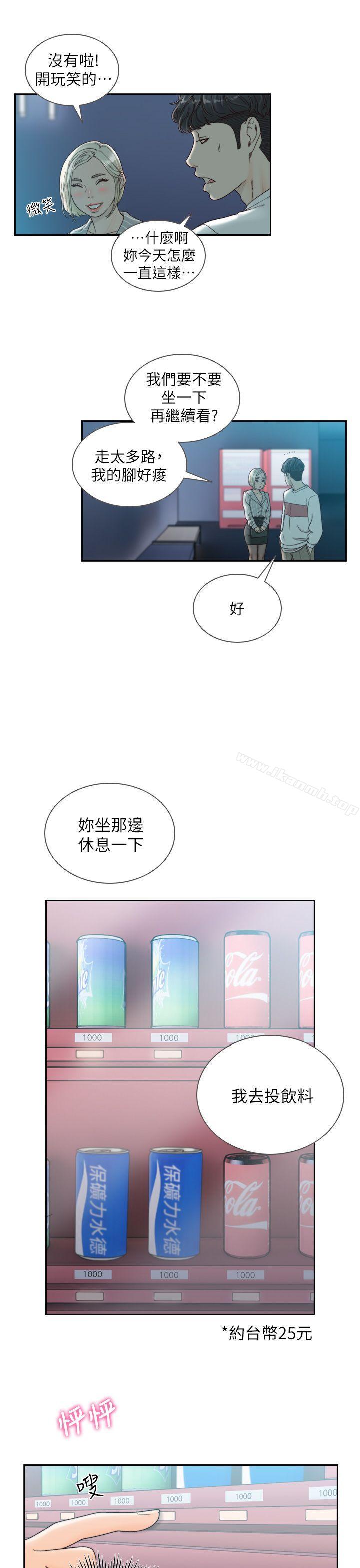 12P - 前女友
