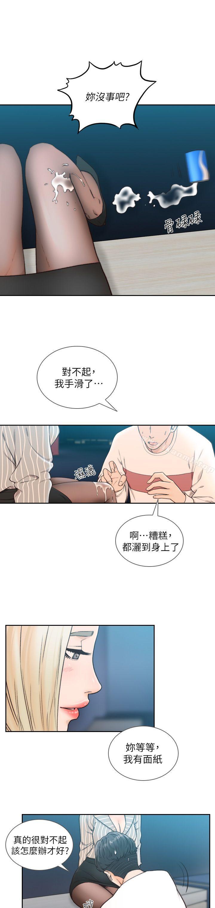 15P - 前女友