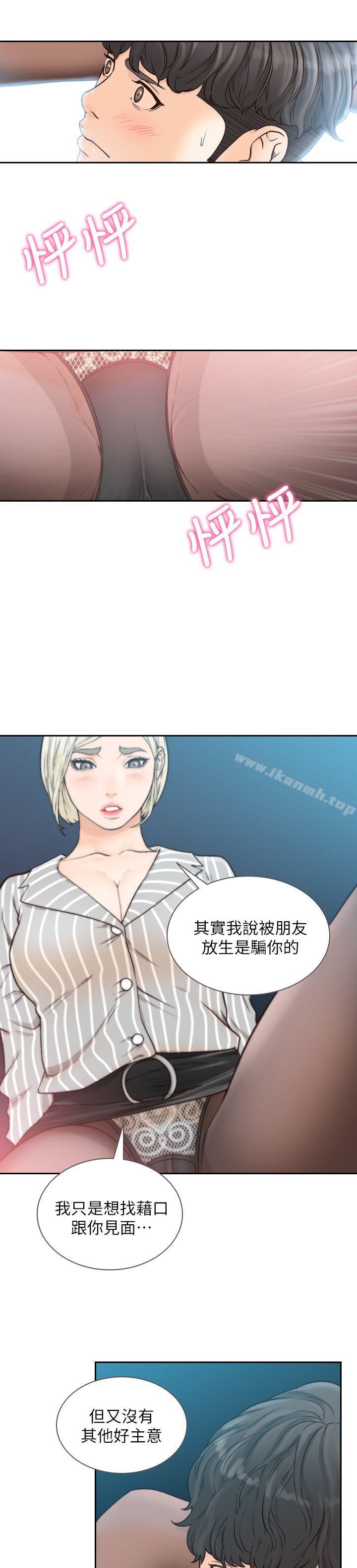 17P - 前女友