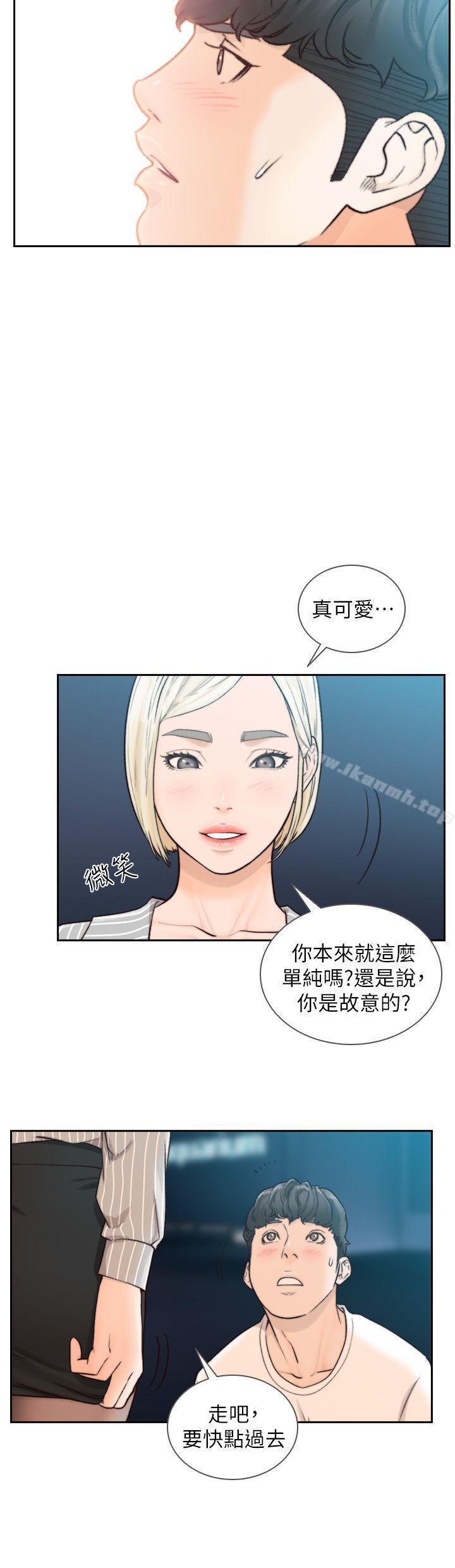 21P - 前女友