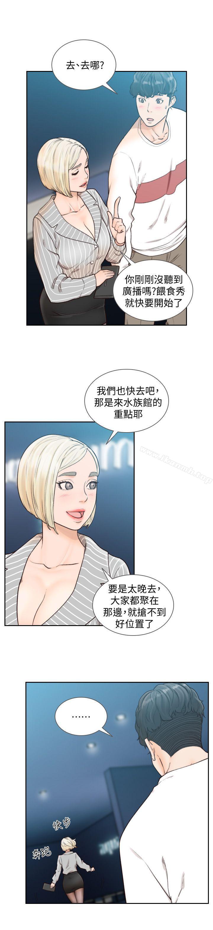 22P - 前女友