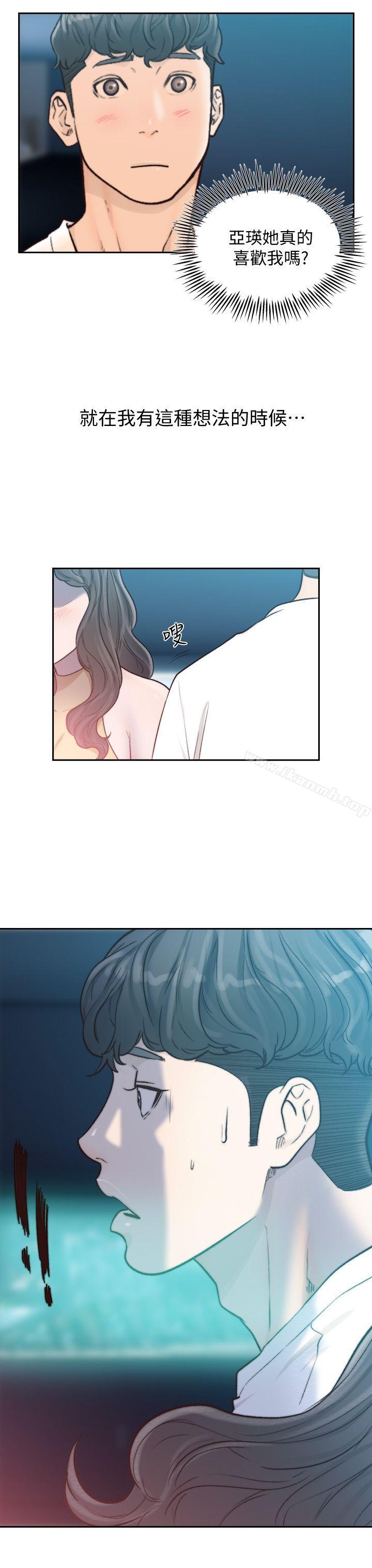 24P - 前女友