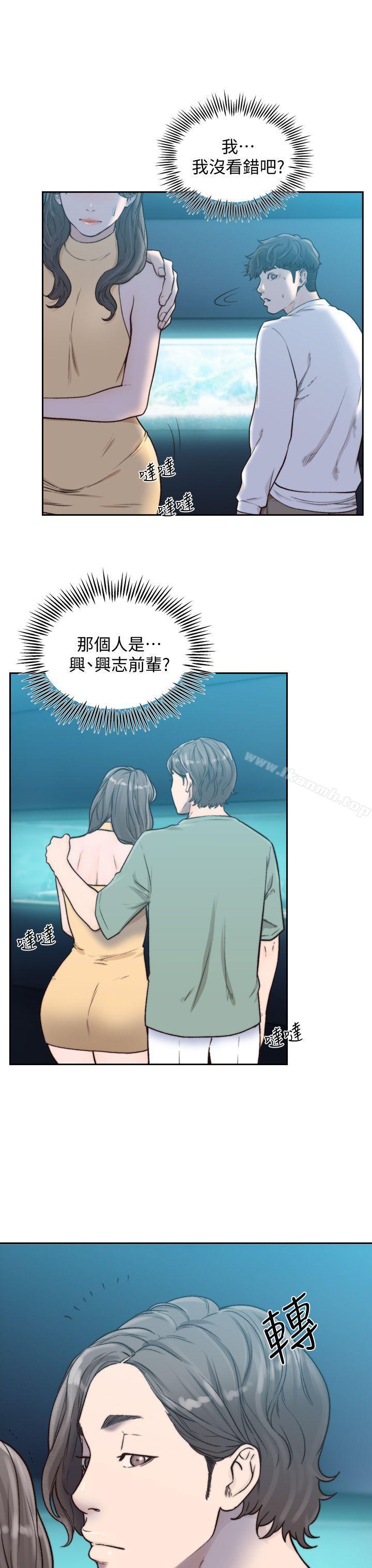 25P - 前女友