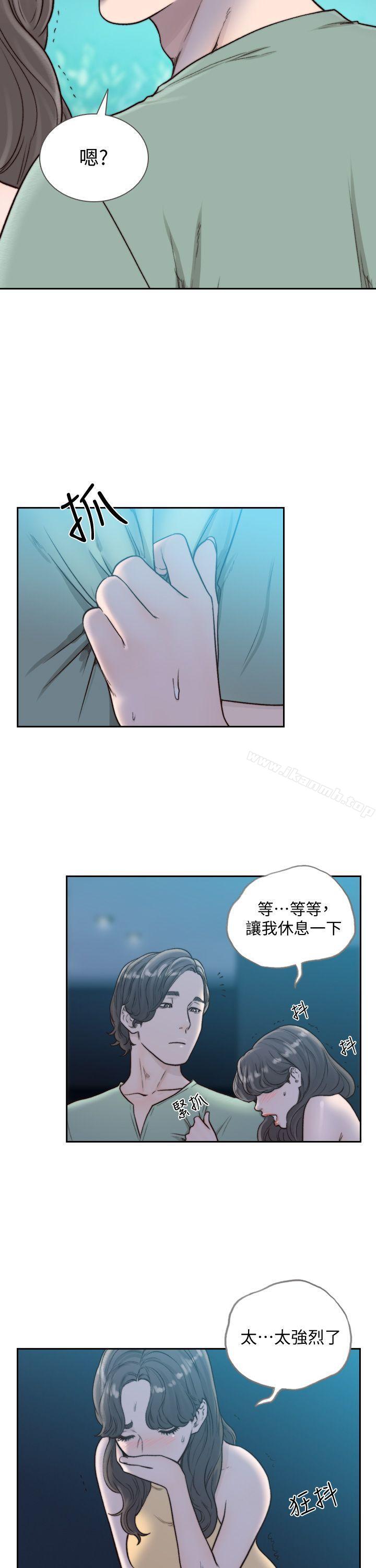 26P - 前女友