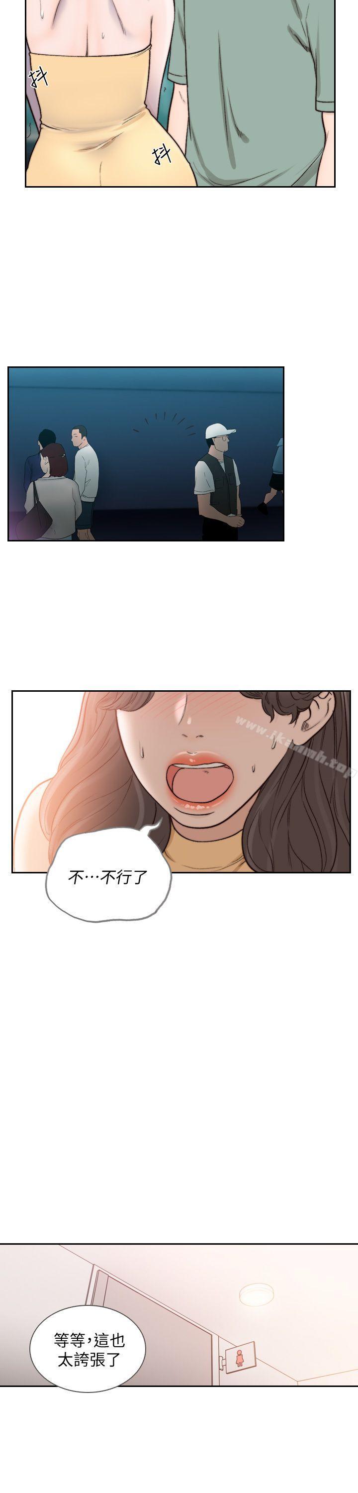 28P - 前女友
