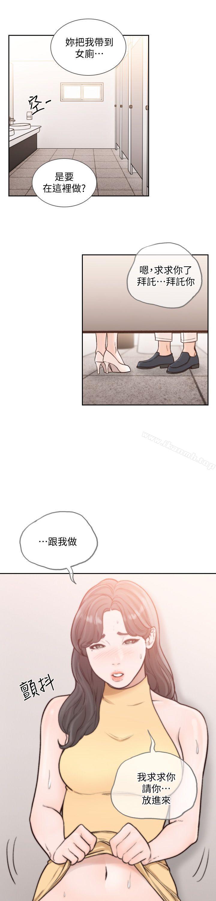 29P - 前女友