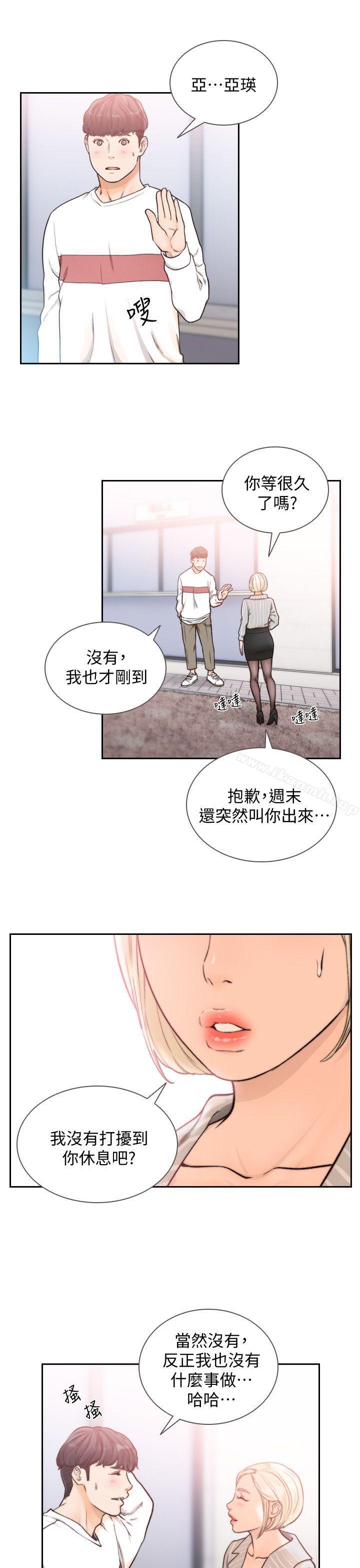 3P - 前女友