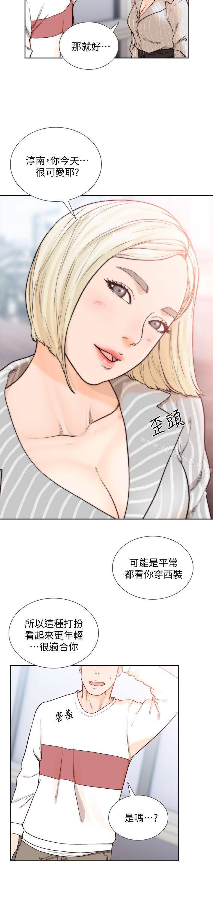 4P - 前女友