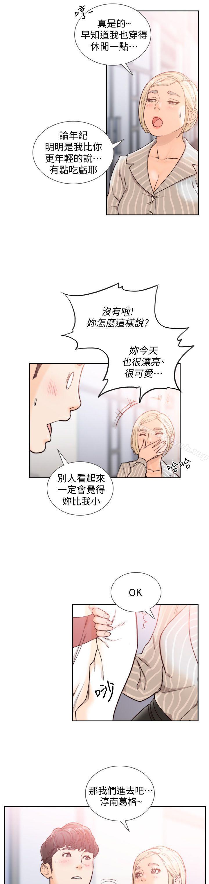 5P - 前女友