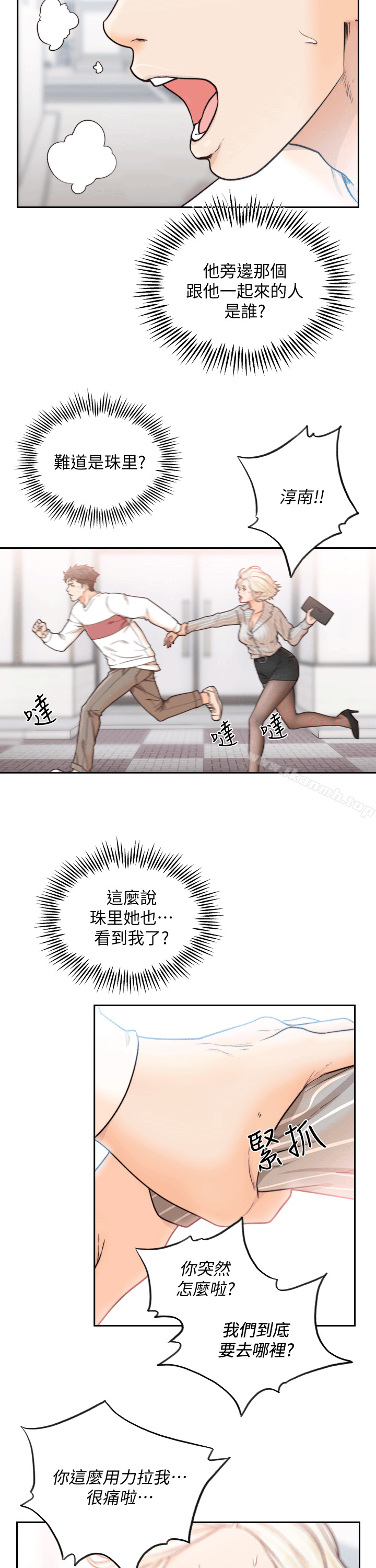 16P - 前女友