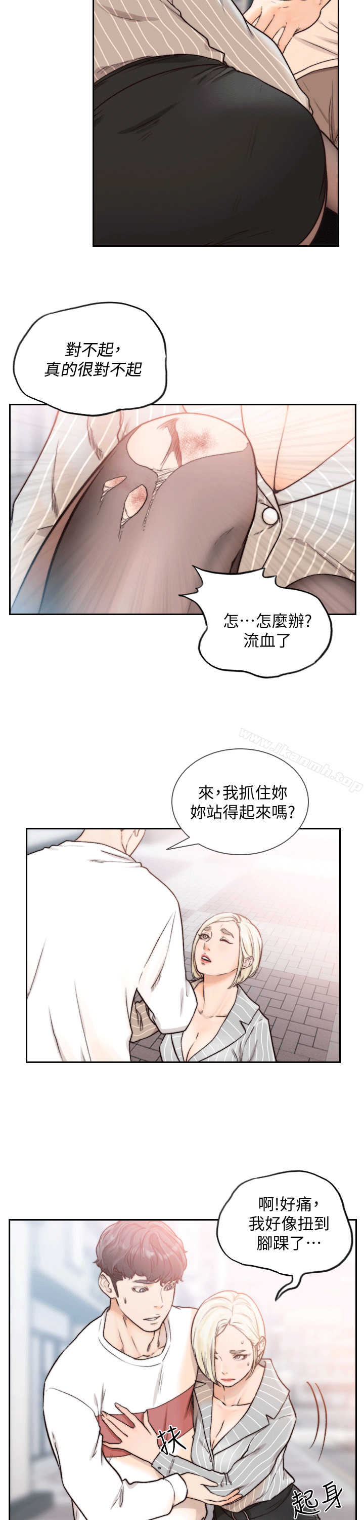 19P - 前女友