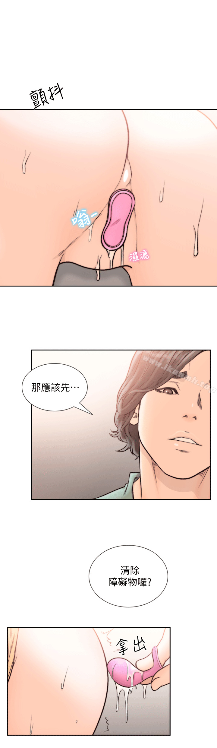 21P - 前女友
