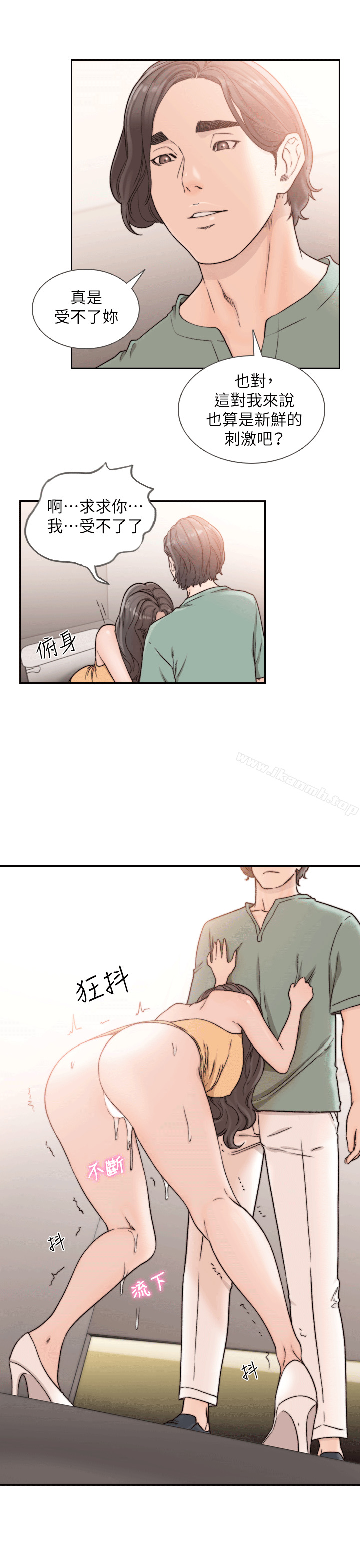 3P - 前女友