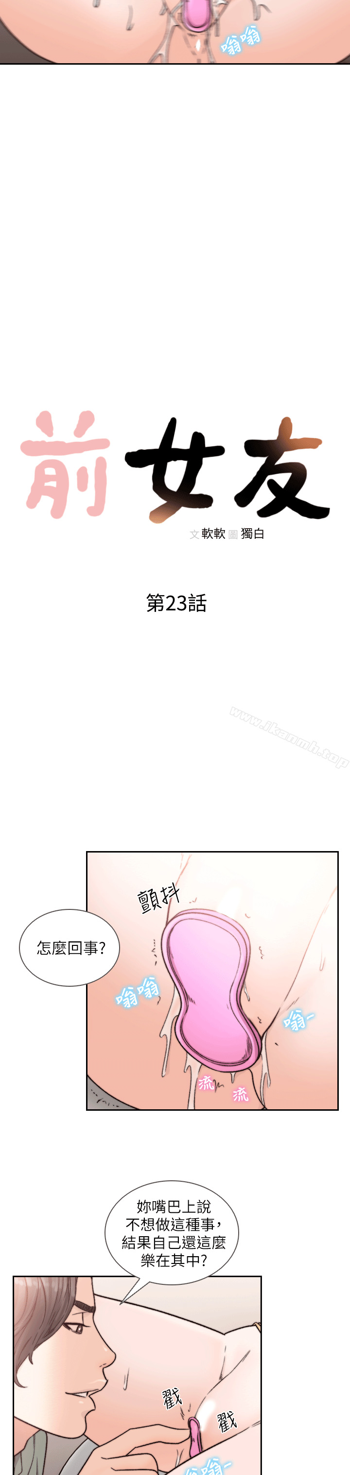 5P - 前女友