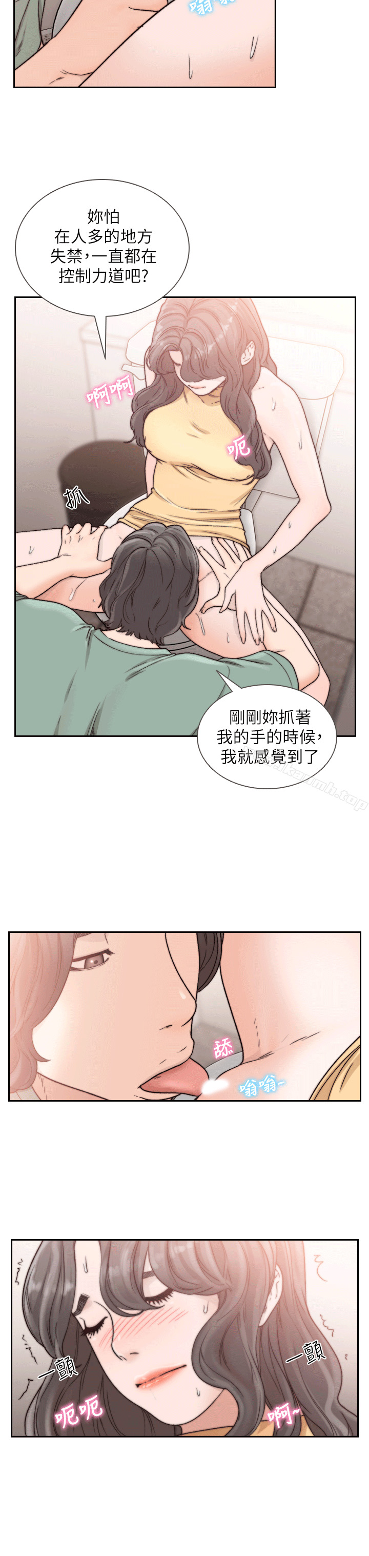 6P - 前女友