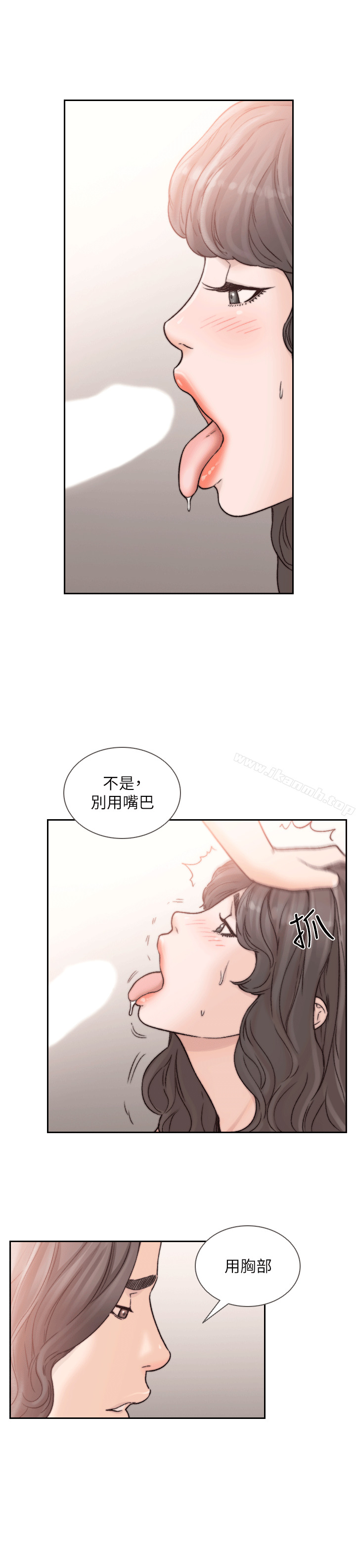 8P - 前女友