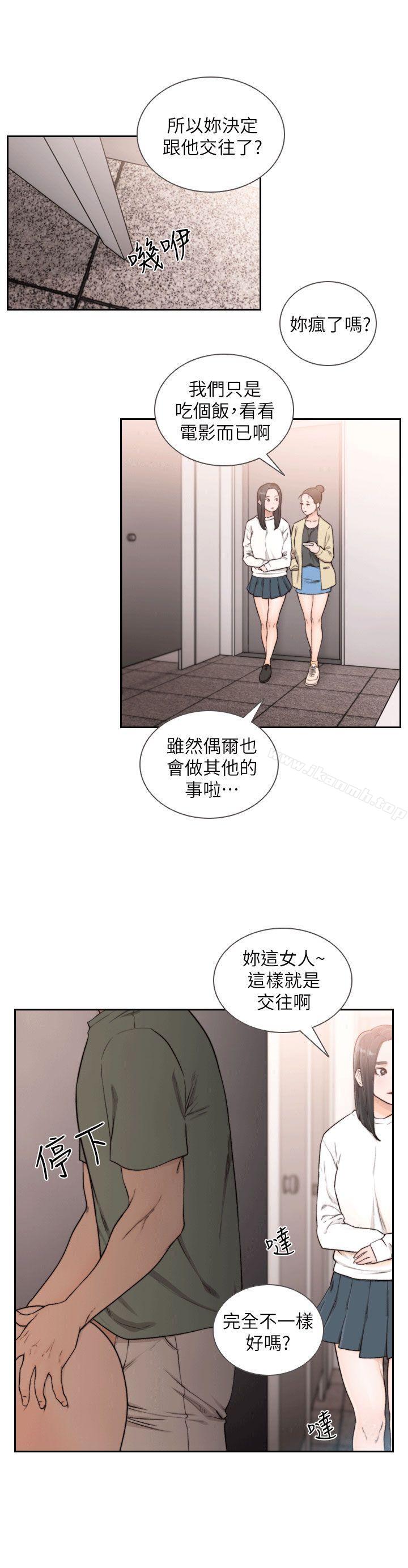 11P - 前女友