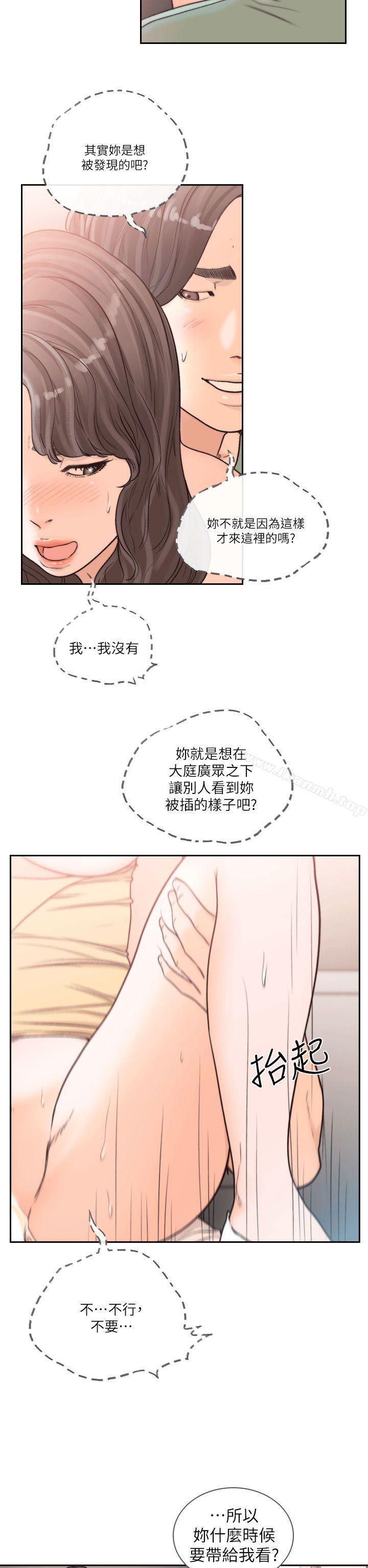 13P - 前女友