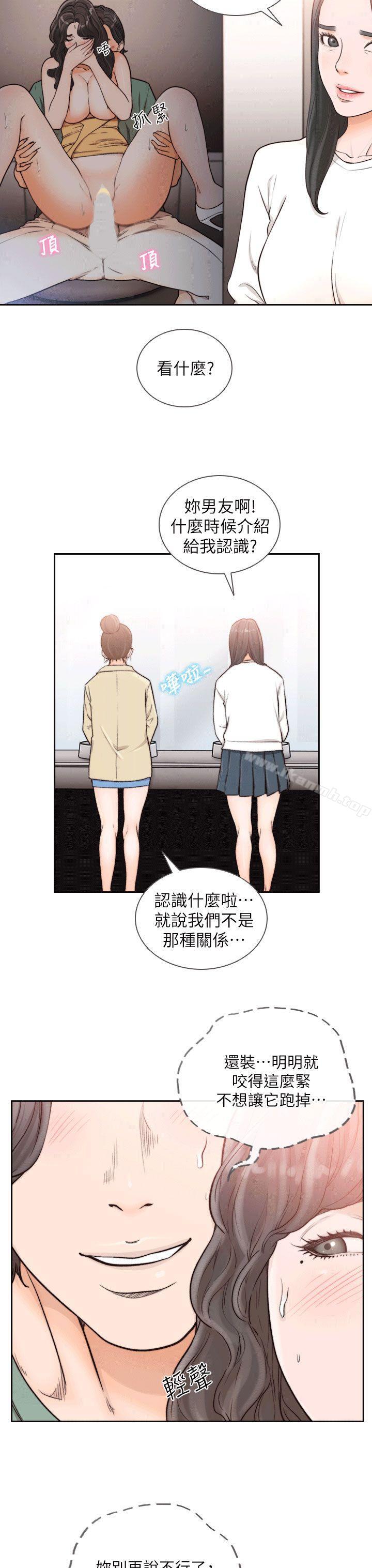 14P - 前女友