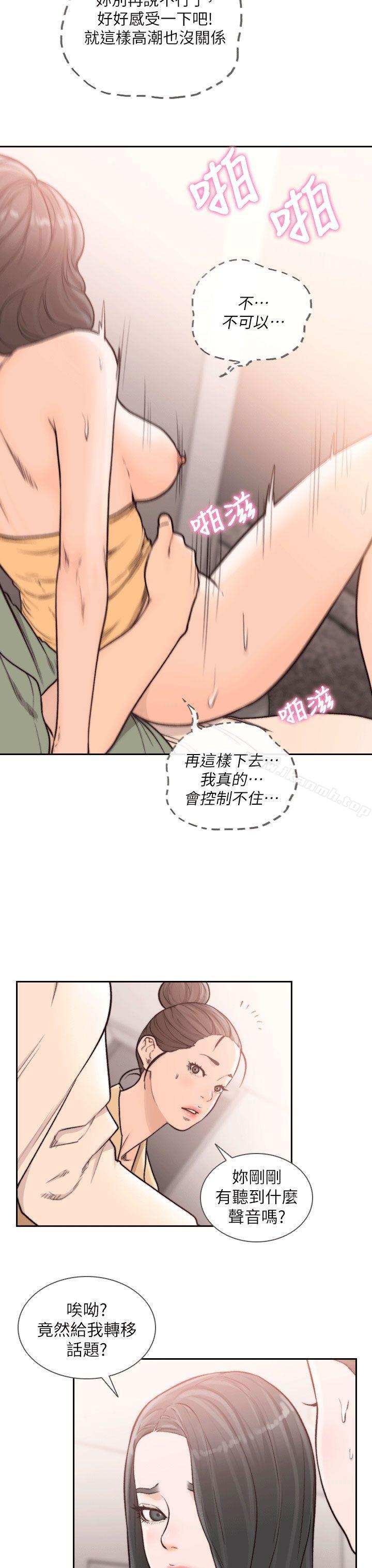 15P - 前女友