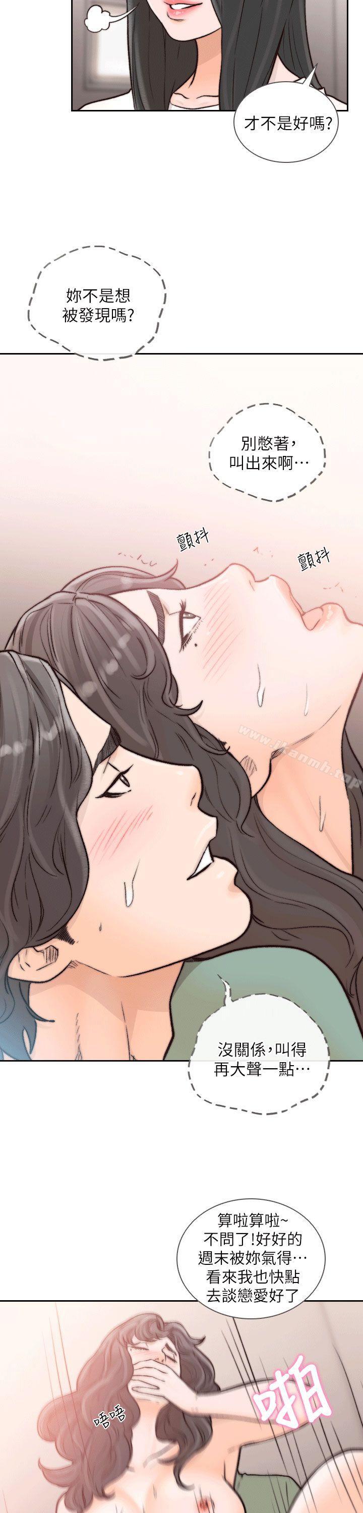 16P - 前女友