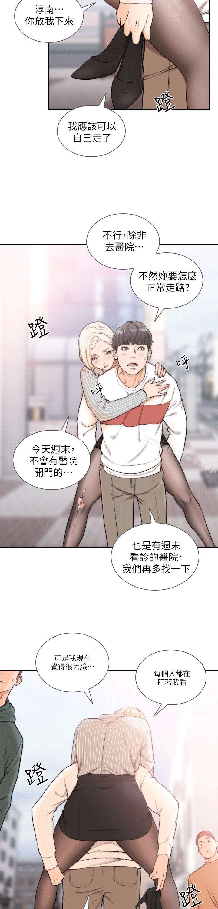 20P - 前女友