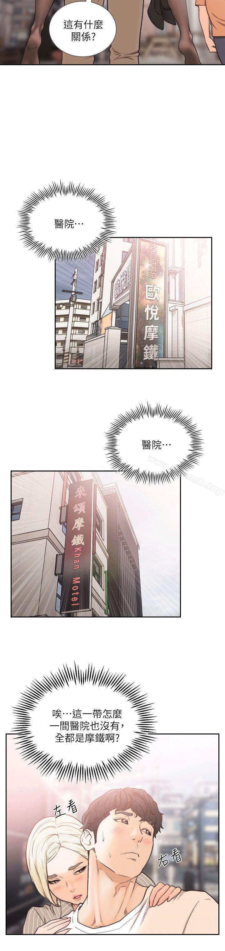 21P - 前女友