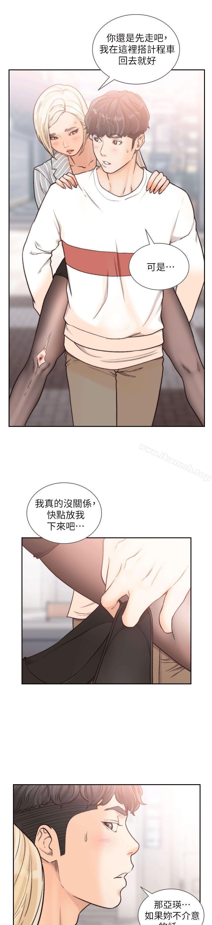 23P - 前女友