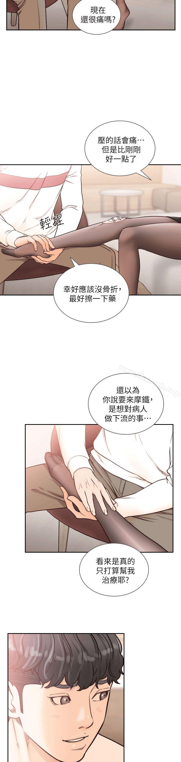 25P - 前女友