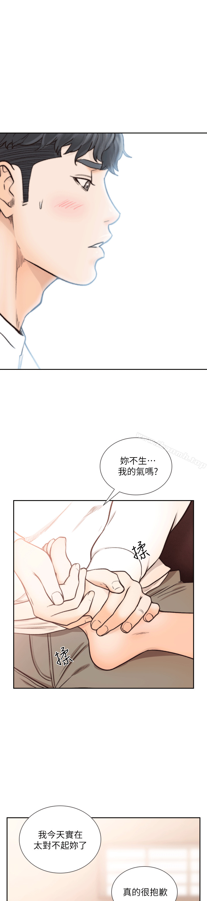 28P - 前女友