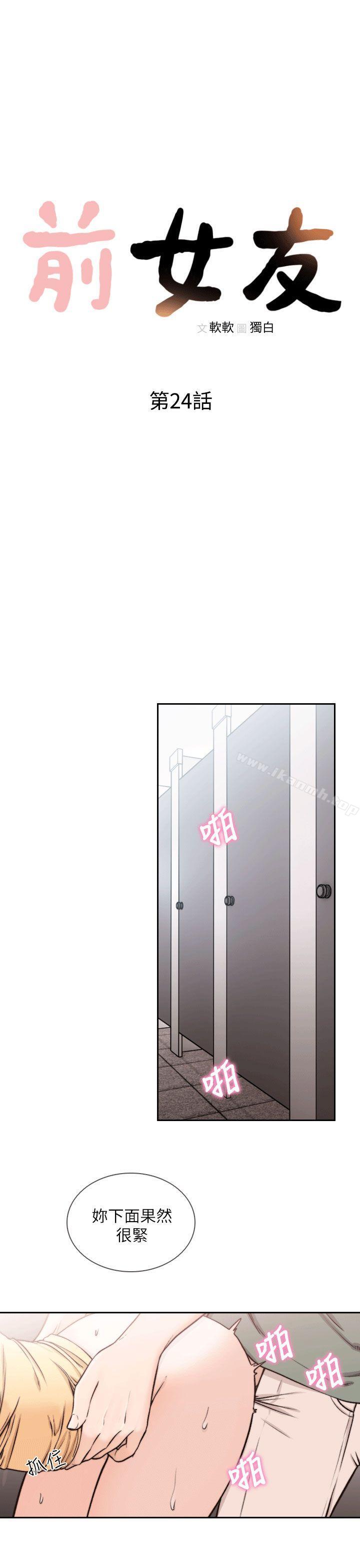 4P - 前女友