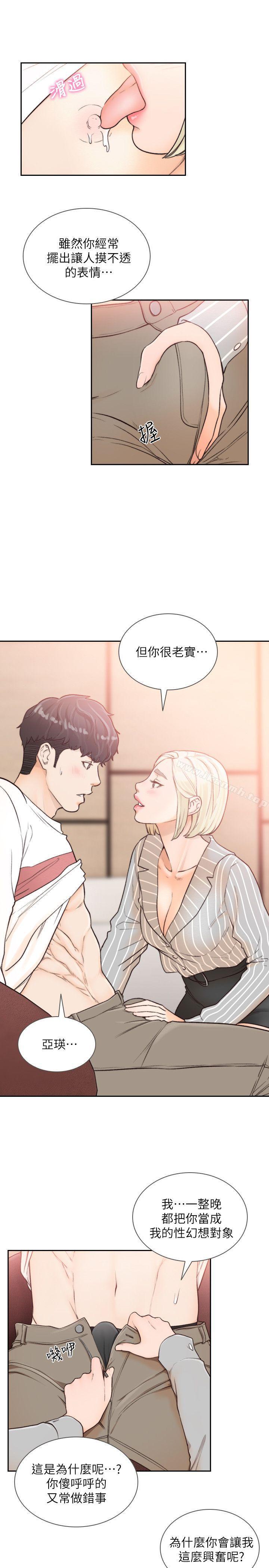 10P - 前女友