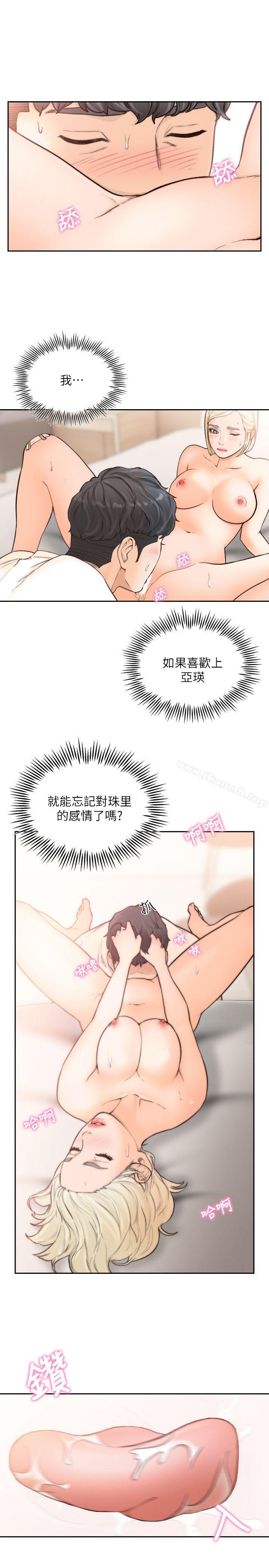 18P - 前女友
