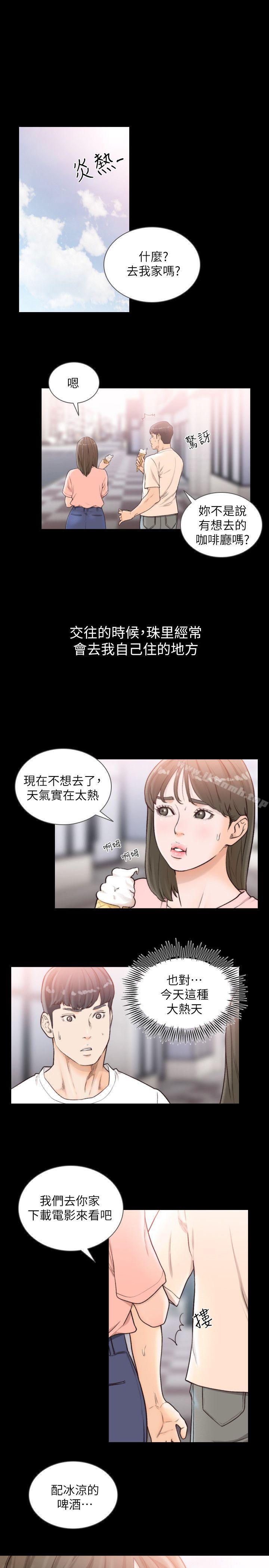 1P - 前女友