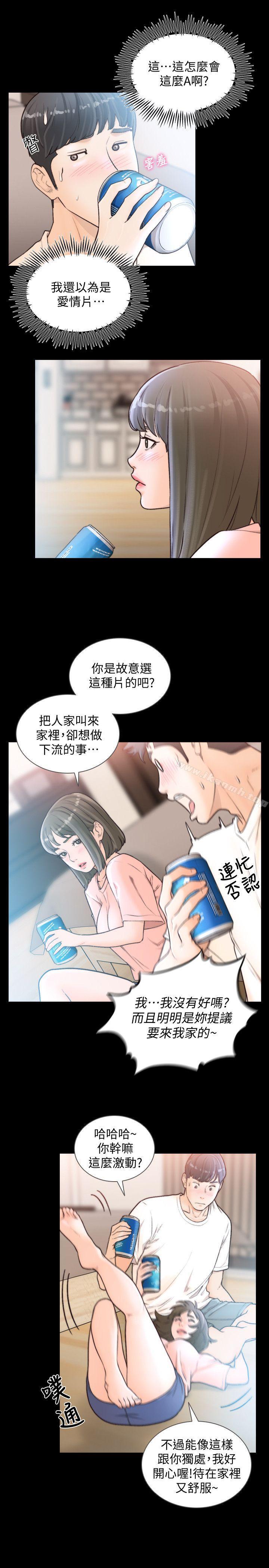4P - 前女友
