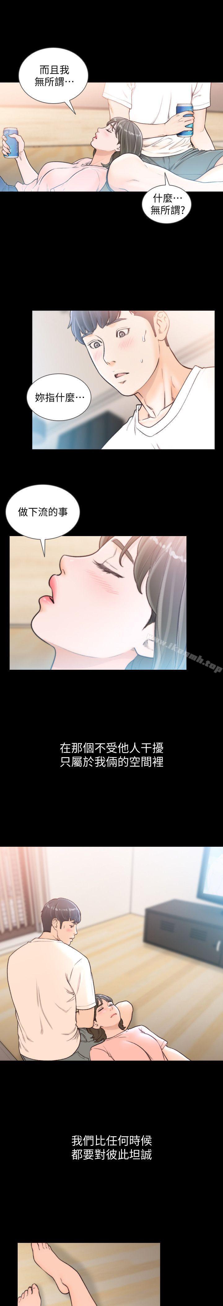 5P - 前女友