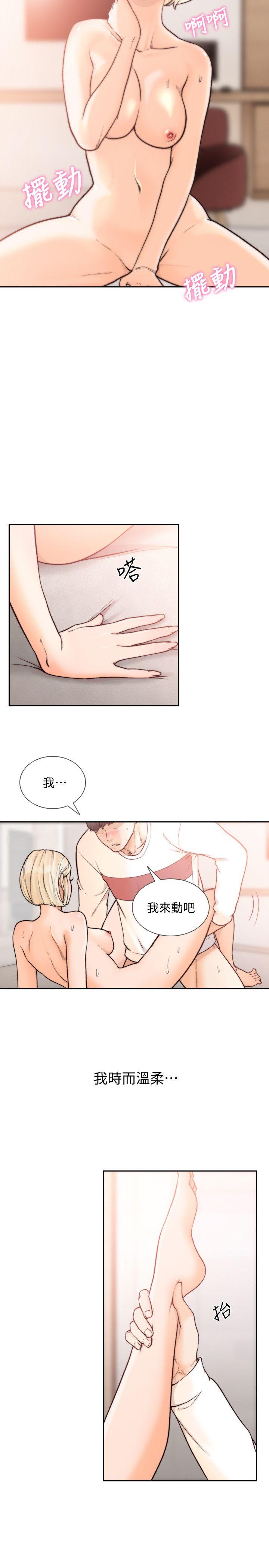 16P - 前女友