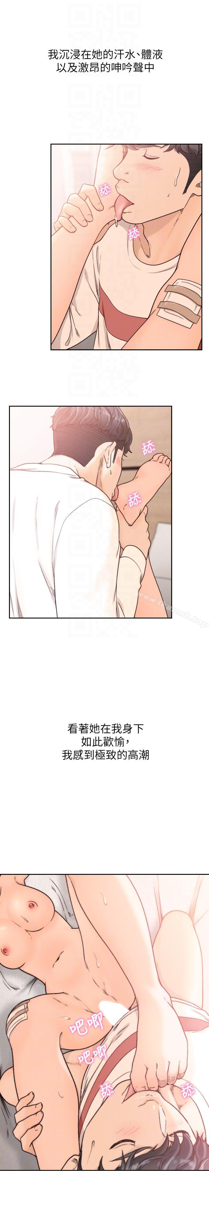 19P - 前女友