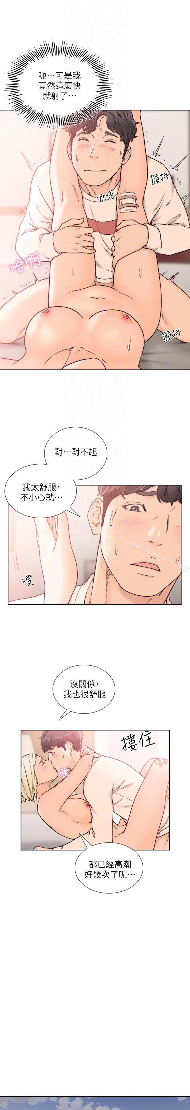 21P - 前女友