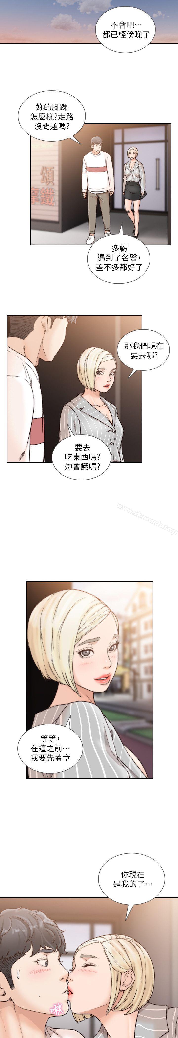 22P - 前女友