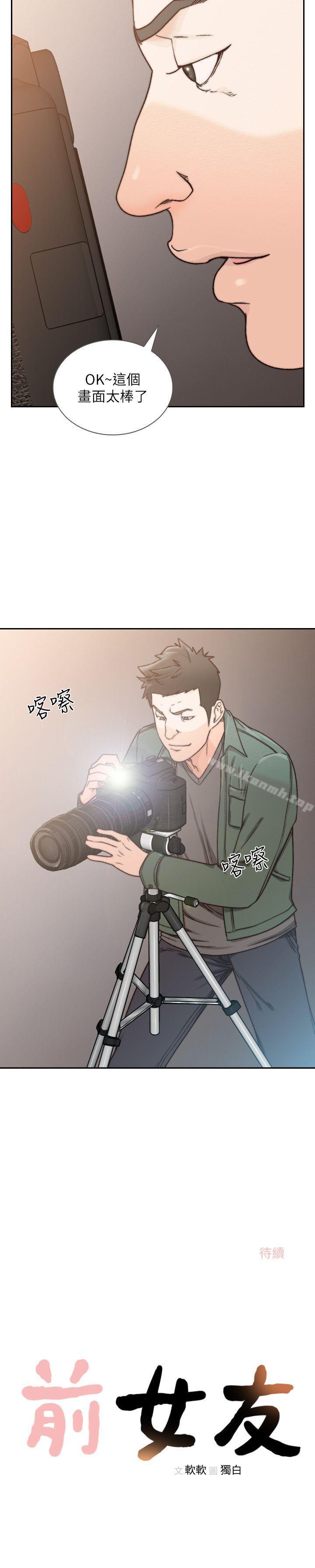 24P - 前女友