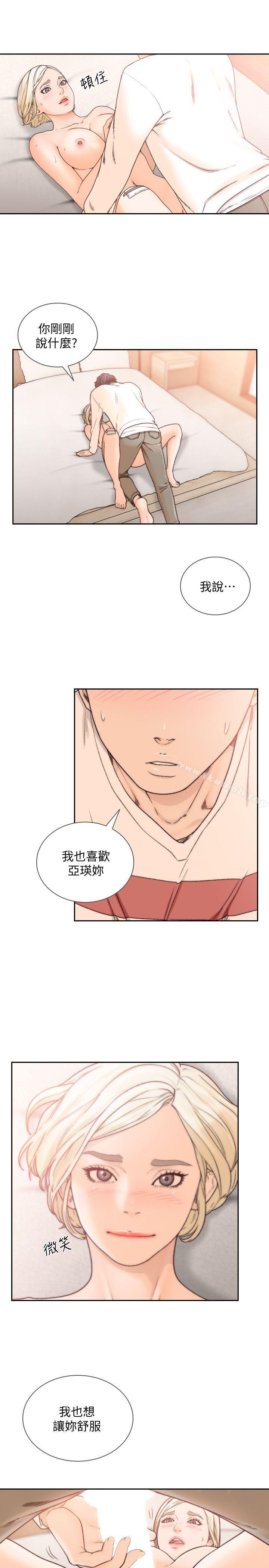 3P - 前女友