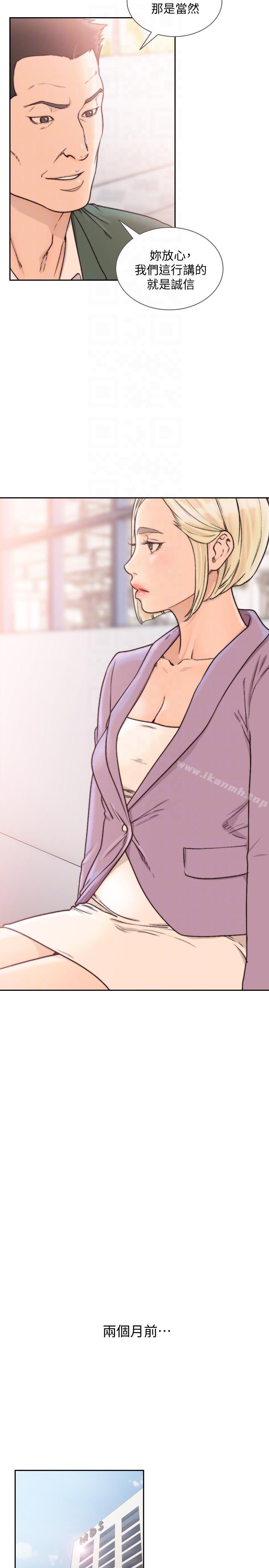 11P - 前女友