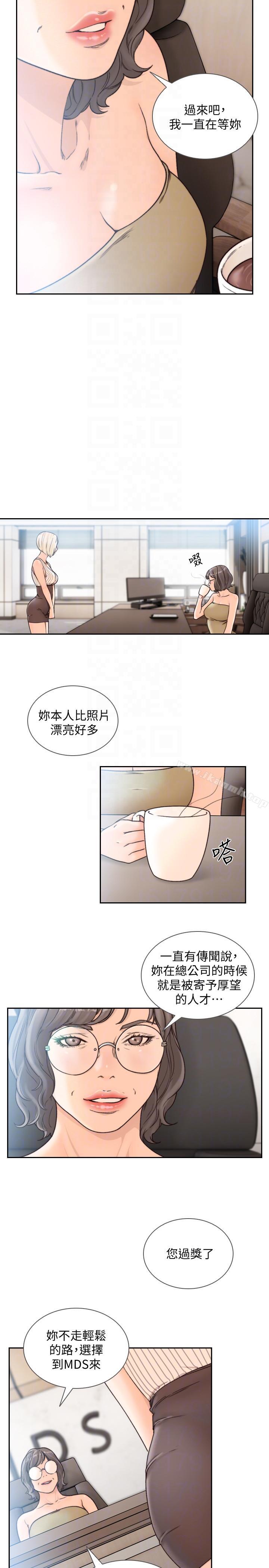 13P - 前女友