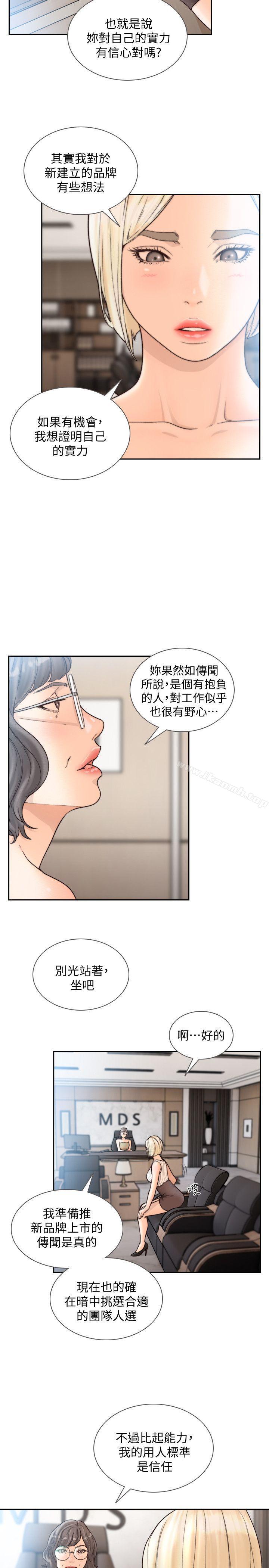 14P - 前女友