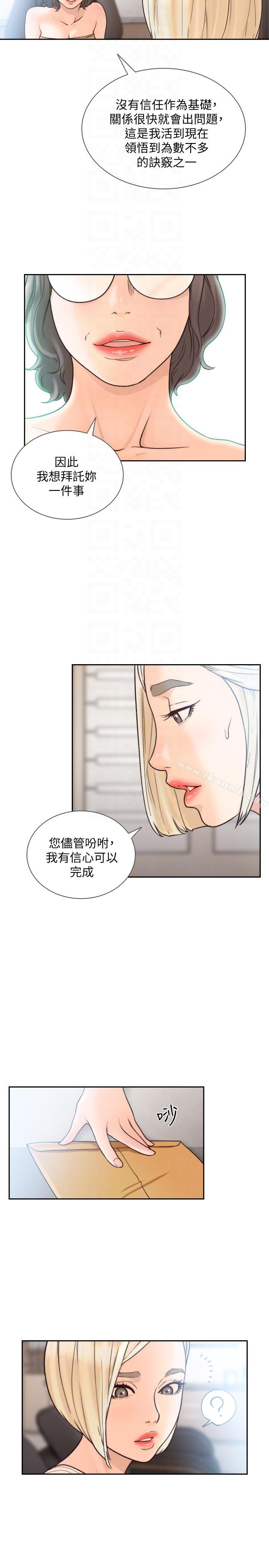 15P - 前女友