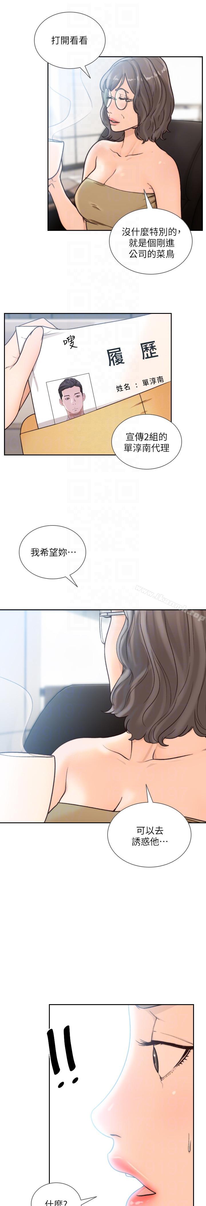 17P - 前女友