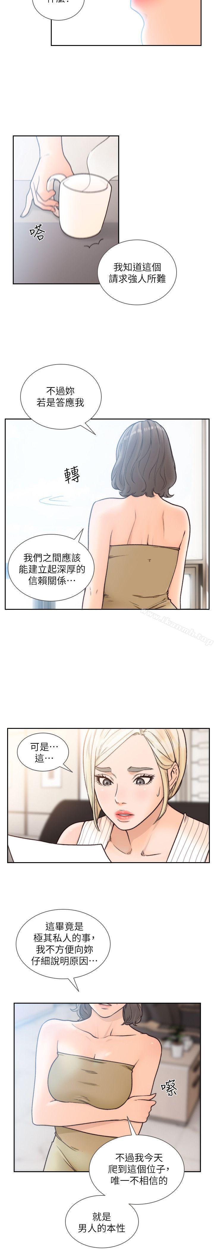 18P - 前女友
