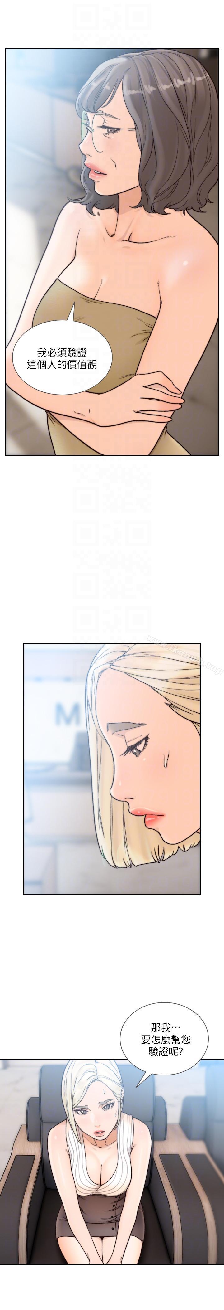 19P - 前女友
